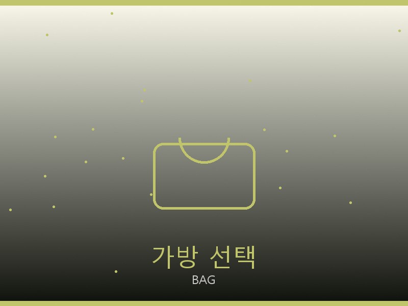 구찌 토트백 레플리카 사이트 가방 선택 가이드